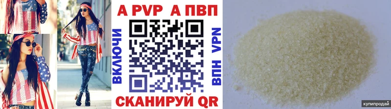 Alfa_PVP кристаллы  Светлогорск 