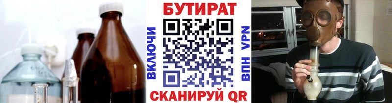 купить закладку  Светлогорск  Бутират BDO 