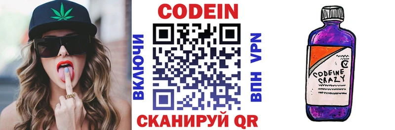 mega ONION  Светлогорск  Codein Purple Drank 