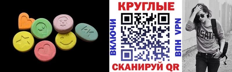 Экстази MDMA  Светлогорск 