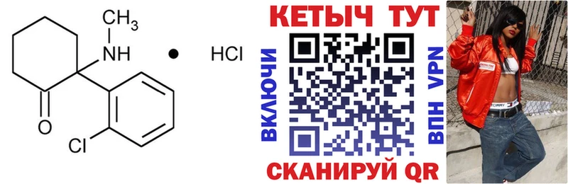 Кетамин VHQ  Светлогорск 