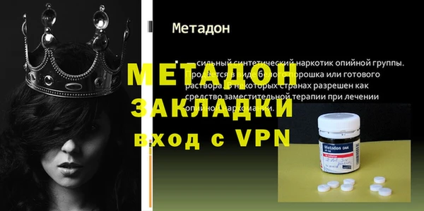 метадон Богородск