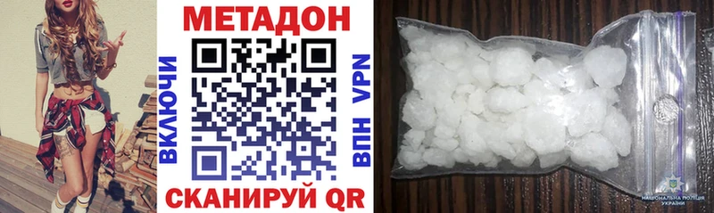 МЕТАДОН белоснежный как найти наркотики Светлогорск