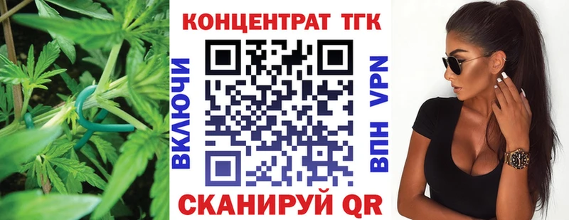 ТГК жижа  купить наркотики сайты  Светлогорск 